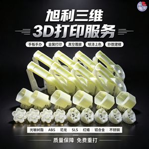 Services d'impression 3D Xuli, pièces industrielles, prototypes en résine ABS, production en série personnalisée, modèles STL STP OBJ - Product Image 2