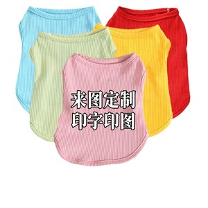 Chaleco para mascotas para gatos y perros, diseño de gofre morado, ropa de verano de poliéster transpirable, diseño personalizable - Product Image 4