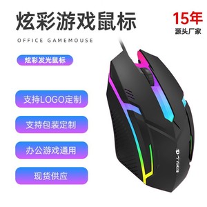 Optical Gaming Mouse Wired 4 Buttons Touch Wheel 90g 126x68x39mm Photoelectric For Esports <b>Office</b> <b>Computer</b> Use - Product Image 4