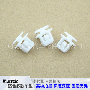 Honda D1030 Wheel Arch <b>Trim</b> <b>Clips</b> PP Material For Replace Repair Auto Fastener - Product Image 5