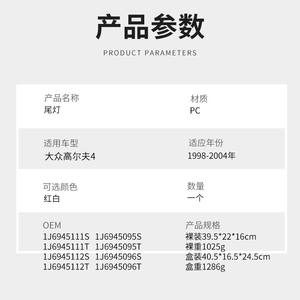 Luz Trasera para Volkswagen Golf 4 1J6945111 1J6945112 PC Rojo Blanco 1998-2004 - Product Image 1