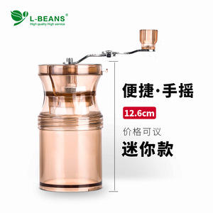 เครื่องบดกาแฟแบบมือหมุน L-Beans ขนาดเล็ก พกพาสะดวก สำหรับใช้ในครัวเรือน - Product Image 4