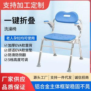 Chaise de douche pliante avec accoudoirs rabattables, 5 niveaux de hauteur, siège antidérapant pour la baignoire et la douche - Product Image 3