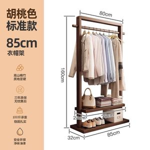 High-end walnut-colored household <b>clothes</b> <b>rack</b>, floor-standing, indoor movable multi-layer <b>clothes</b> <b>rack</b>, simple and thickened - Product Image 4
