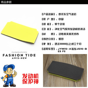 Esponja de filtro de aire para motocicleta E8 F8, forma irregular, para vehículos con transmisión manual - Product Image 5