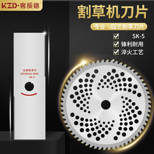 Kzd Lawnmower Blade 305x90x2.0mm Sk-5 Steel Professional Garden Cutting Tool - Product Image 1