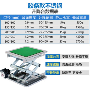 Plateforme élévatrice manuelle en acier inoxydable Guanghe Kunshenglong 100x100mm résistante aux coupures pour usage en laboratoire - Product Image 3