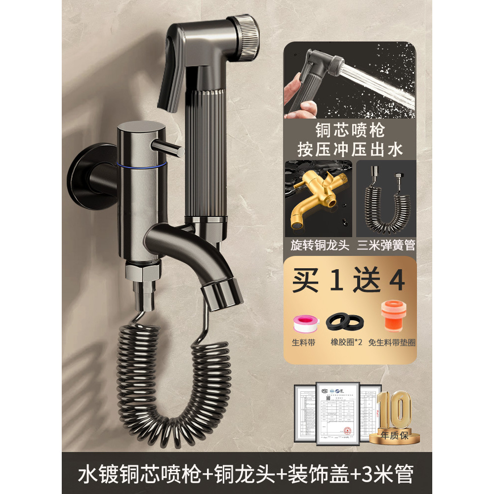 Gunmetal spray gun with non-rotating nozzle, 3-meter hose, brass spray gun