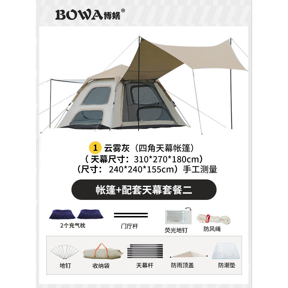 ศาลาเมฆและหมอก [เต็นท์ 2-in-1] ขนาดใหญ่พิเศษ