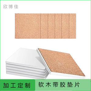 Tapis hexagonal en liège auto-adhésif Xinbojia pour plaque céramique 1-110mm Rmdp-02 - Product Image 3