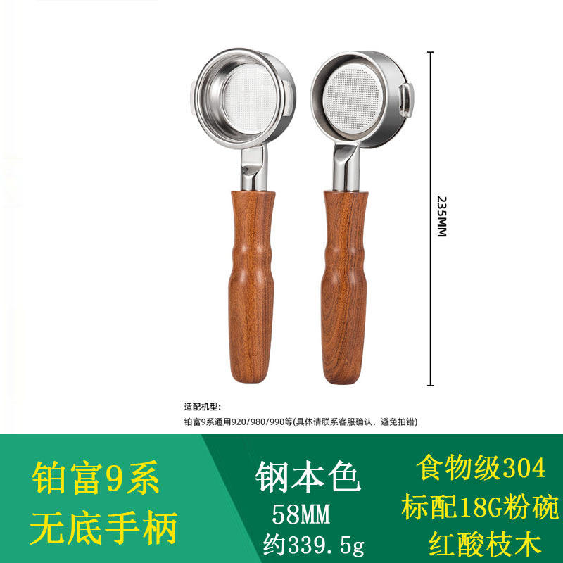 ด้ามจับไร้ก้นรุ่น Platinum Series 9 - ขนาด 58 มม.