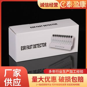แท่นวางหลอดทดลอง Jiangsu Xinkang ESR Fast Detector 10 ช่อง สำหรับหลอดเก็บเลือดขนาด 1.28 มล. และ 1.6 มล. - Product Image 5