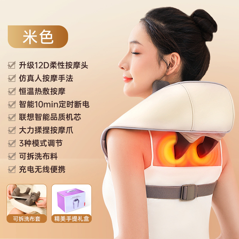 Massage shawl - Beige