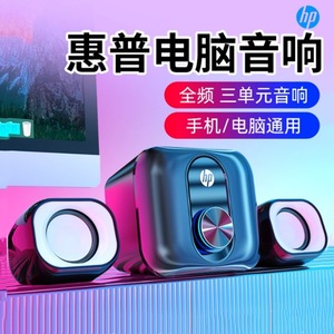 Hp Dhe-2111s 2.1 Computer <b>Speaker</b> System <b>Usb</b> Powered For Desktop Laptop - Product Image 5