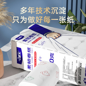 Zhenmu Toilet <b>Paper</b> 27 <b>Rolls</b> 3000g Soft Household Use - Product Image 5