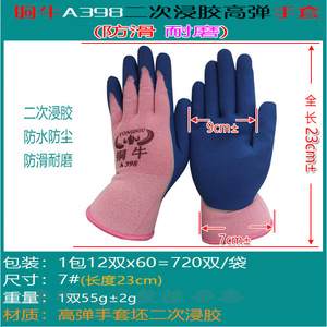 Guantes de Trabajo de Nitrilo Copper Bull A398 8 # Tapete Antideslizante, Resistente a la Abrasión, Impermeable y Antipolvo para Uso en Talleres de Construcción - Product Image 5