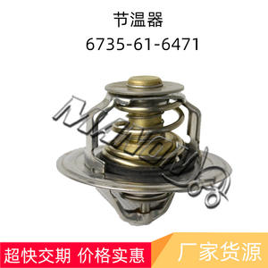 Termostato de motor para montacargas KOMATSU 6735-61-6471, pieza de repuesto para montacargas Komatsu - Product Image 2