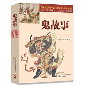 Collection classique d'histoires de fantômes, histoires d'horreur traditionnelles chinoises, livre de littérature populaire authentique, complet et non abrégé - Product Image 5