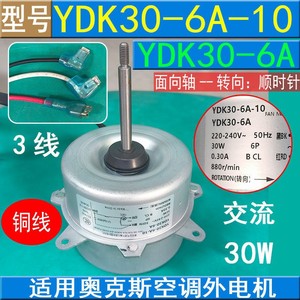 Moteur de ventilateur de climatiseur YDK YDK30-6A-10 30W 220V 50Hz pour unité extérieure de climatiseur de pièce - Product Image 5