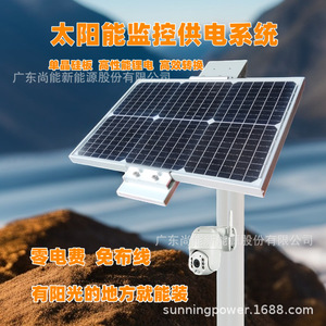 ระบบพลังงานแสงอาทิตย์ซันนิ่งโซลาร์สำหรับกล้องวงจรปิด 12V พร้อมแผงโซลาร์เซลล์และแบตเตอรี่ - Product Image 5