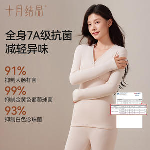 Conjunto de ropa interior térmica de maternidad October Crystal, 210g SH5190 260g SH5216, pijamas cálidos de punto antiestáticos para invierno - Product Image 5