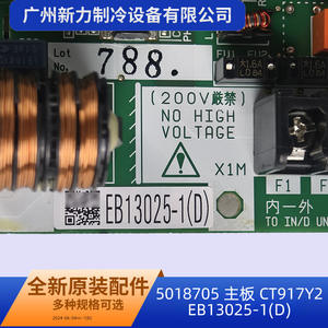 Placa de control original para aire acondicionado central CT917Y2 EB13025 1D, placa base para uso comercial, piezas eléctricas duraderas - Product Image 2