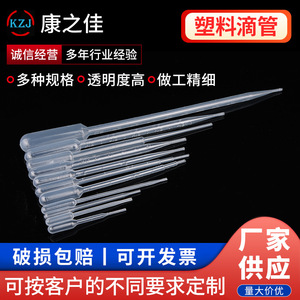 Pipetas de Laboratorio Graduadas Desechables de Plástico Kangzhijia de 1ml y 2ml para Uso con Mermelada y Productos Químicos - Product Image 5