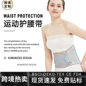 Unisex Lightweight Breathable Lumbar Support Waist Belt Cotton Nylon for Sports Office Sitting Cross-Border Prolonged Sitting - Product Image 5