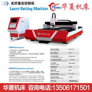 Machine de découpe laser à fibre Huaxia TQL-MFC300-3015 CNC 300W 3000x1500mm pour la découpe d'acier inoxydable - Product Image 2