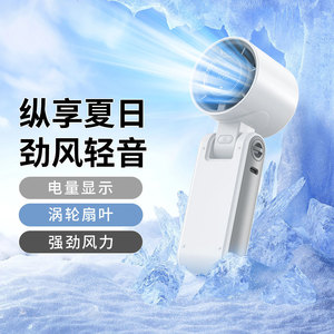 Ventilateur électrique portatif avec affichage numérique, pliable, puissance turbo, fonctionne sur batterie, pour utilisation en extérieur - Product Image 1