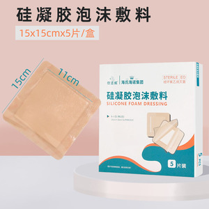 Pansement en gel de silicone Beswell, boîte de 5 pièces, adhésif doux pour couvrir les exsudats et favoriser le drainage des plaies - Product Image 4