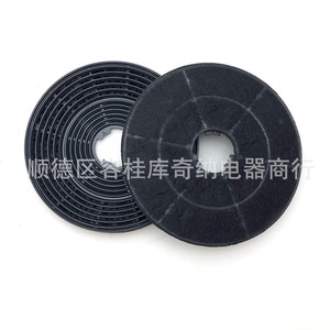 Filtre à charbon actif Krona KU-2, diamètre 155-159x22mm, pièce intégrée pour hotte aspirante - Product Image 1