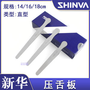 เครื่องกดลิ้นซินหัวเมดิคอล ทำจากสแตนเลส สำหรับการรักษาทางทันตกรรมและการใช้งานทั่วไป ใช้งานด้วยมือ ได้รับการรับรองมาตรฐาน CE - Product Image 2