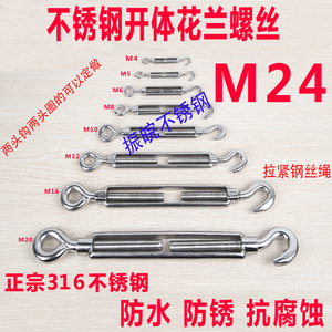 ตัวปรับแรงดึงสแตนเลส 304 รุ่น M24 แบบเปิด พร้อมตะขอและห่วง ขัดเงา ขนาดเมตริก 90 มม. สำหรับปรับความตึงของเชือก - Product Image 4