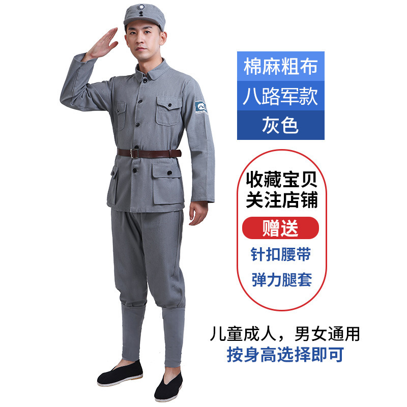 Eighth Route Army [Gray] - Cotton and Linen Cloth