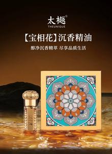 高級天然沈香精油（高純度）卸売、エレガントなギフトボックス入り、アロマセラピー、オリエンタルな香り、睡眠に良い - Product Image 4