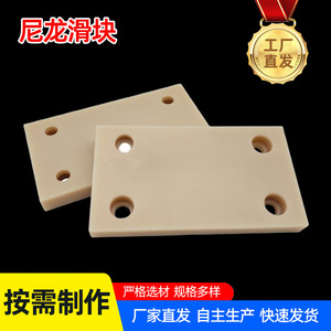 569 Nylon Linear Guide <b>Block</b> Custom Made 1x1 Wear Resistant <b>Plastic</b> Part - Product Image 5