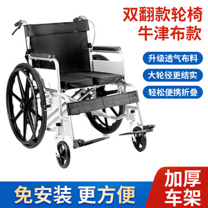Hongpuda Manual Wheelchair Double Flip Foldable Thickened <b>Frame</b> Lightweight For Elderly And Disabled - Product Image 5