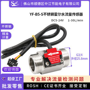 Fabricant de débitmètres électromagnétiques à effet Hall à 6 points en acier inoxydable B5 pour chauffe-eau - Product Image 4