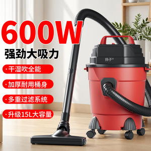 Yangzi 15L Wet Dry Vacuum Cleaner 600W High Suction <b>Power</b> Household Cleaning Machine - Product Image 1