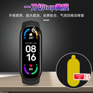 ฟิล์มไฮโดรเจล TPU ป้องกันหน้าจอเต็มรูปแบบสำหรับนาฬิกาอัจฉริยะ Xiaomi Mi Band 10/9 Pro  แบบใส HD - Product Image 4