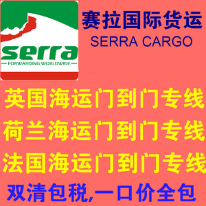 Service d'expédition express LCL de Chine vers la Slovaquie, fret maritime porte-à-porte DDP Slovaquie - Product Image 2