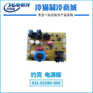 แผงควบคุม YORK รุ่น 031-01080-000 สำหรับเครื่องปรับอากาศแบบรวมศูนย์และเครื่องทำความเย็น - Product Image 5