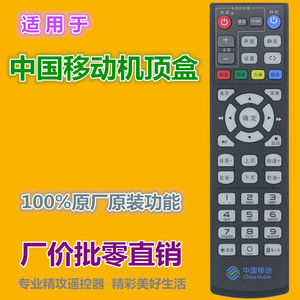 Crystal Beads Remote Control For China Mobile <b>Magic</b> <b>Box</b> E1100 CM101S H M1518H 18.3x5x2.5cm Learning Code TV Set Top <b>Box</b> - Product Image 2