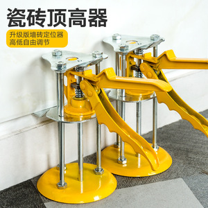 Tile <b>Leveling</b> Device Adjustable Height Carbon Steel Wall Tile Positioning Tool For Tile Setting - Product Image 2
