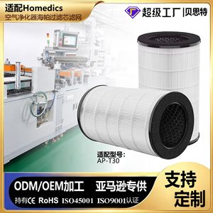Homedics <b>Air</b> <b>Purifier</b> <b>Filter</b> H13 True <b>Hepa</b> Activated Carbon Pleated Element For Cross Border Applications - Product Image 4