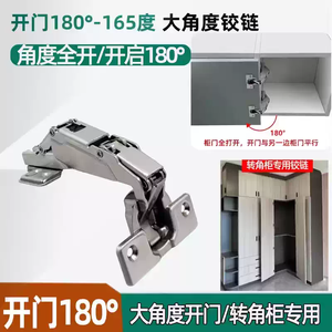 Charnière à grand angle 180 degrés à ouverture complète pour porte d'armoire d'angle avec amortisseur - Product Image 4