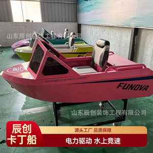 Bote Eléctrico Funova de 5.2m para una Persona, Bote de Carreras de Alta Velocidad para Lagos y Ríos, Entretenimiento Acuático, Plástico Resistente - Product Image 3