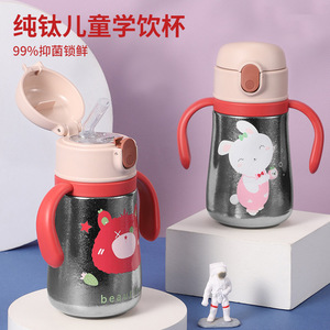 Children Insulated Water <b>Bottle</b> Pure Titanium Sippy Cup With Handles For Kids 1-2 Years Old Outdoor Sports Use - Product Image 4