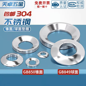 304 Stainless Steel Spherical Washer M6 M8 M10 M12 GB849 Standard Concave Convex Washers For Communication Equipment - Product Image 2